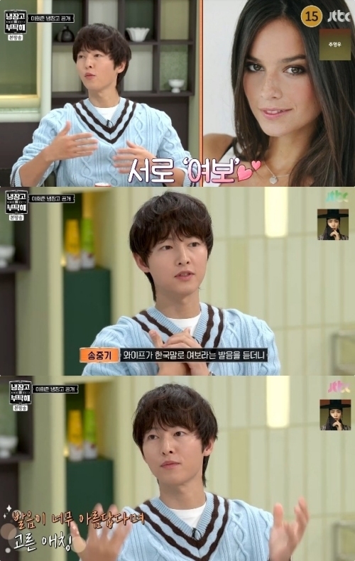 JTBC ‘냉장고를 부탁해 since 2014’ 방송화면 캡처