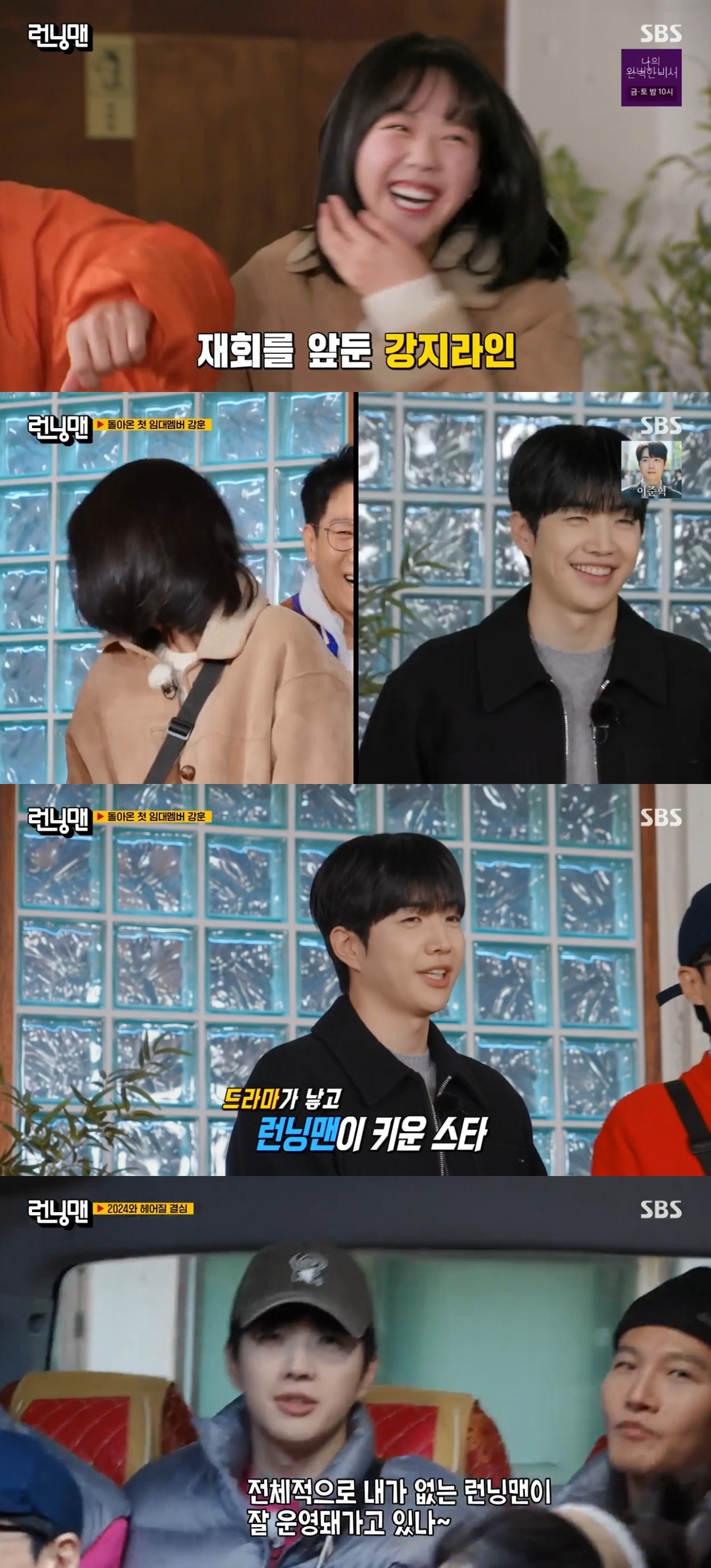 SBS ‘런닝맨’ 캡처