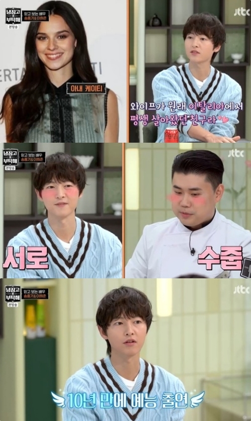 JTBC ‘냉장고를 부탁해 since 2014’ 방송화면 캡처