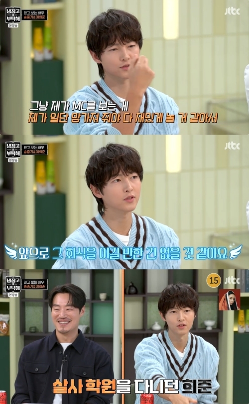 JTBC ‘냉장고를 부탁해 since 2014’ 방송화면 캡처