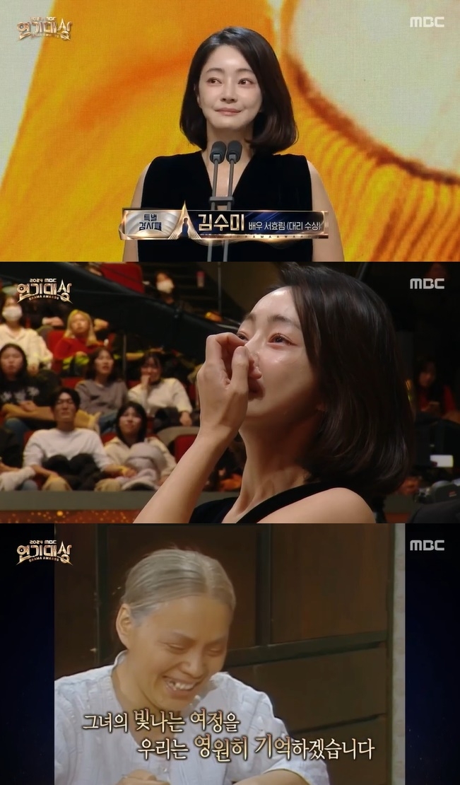 사진=MBC 연기대상 캡처