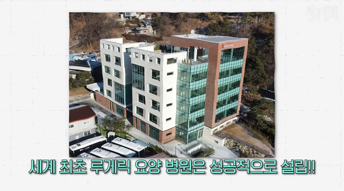 ‘션과 함께’ 유튜브 캡처