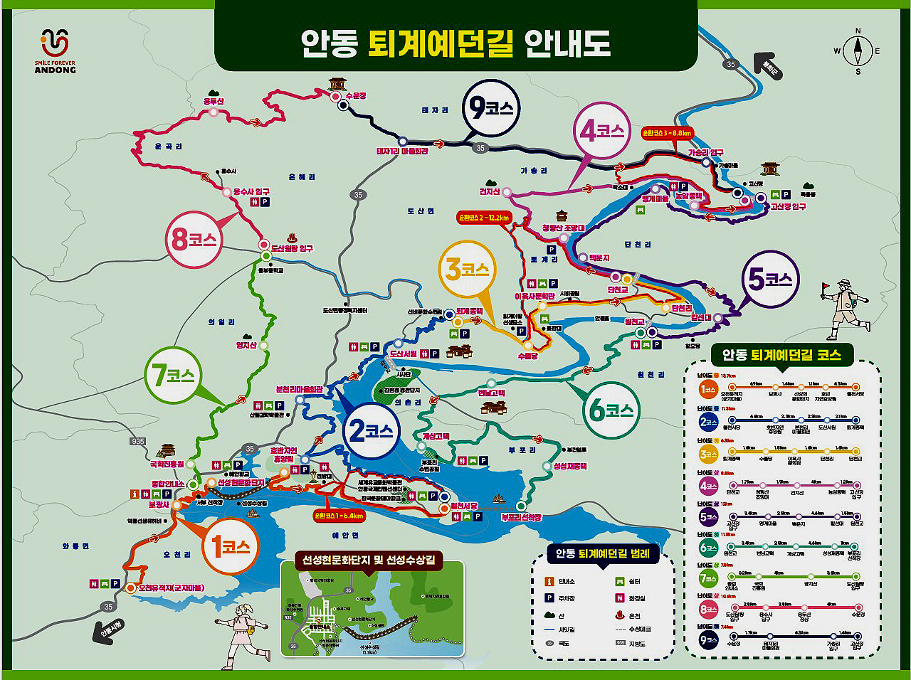 안동시가 브랜드 강화를 위해 선비순례길 명칭을 ‘퇴계예던길’로 변경했다.(안동시 제공)