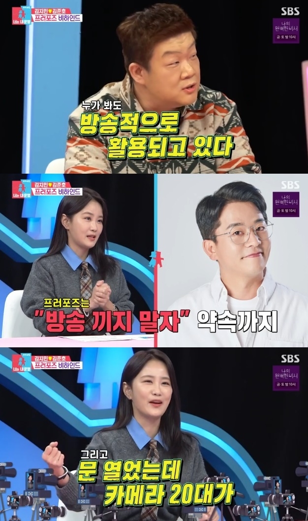 사진=SBS 방송 화면 캡쳐