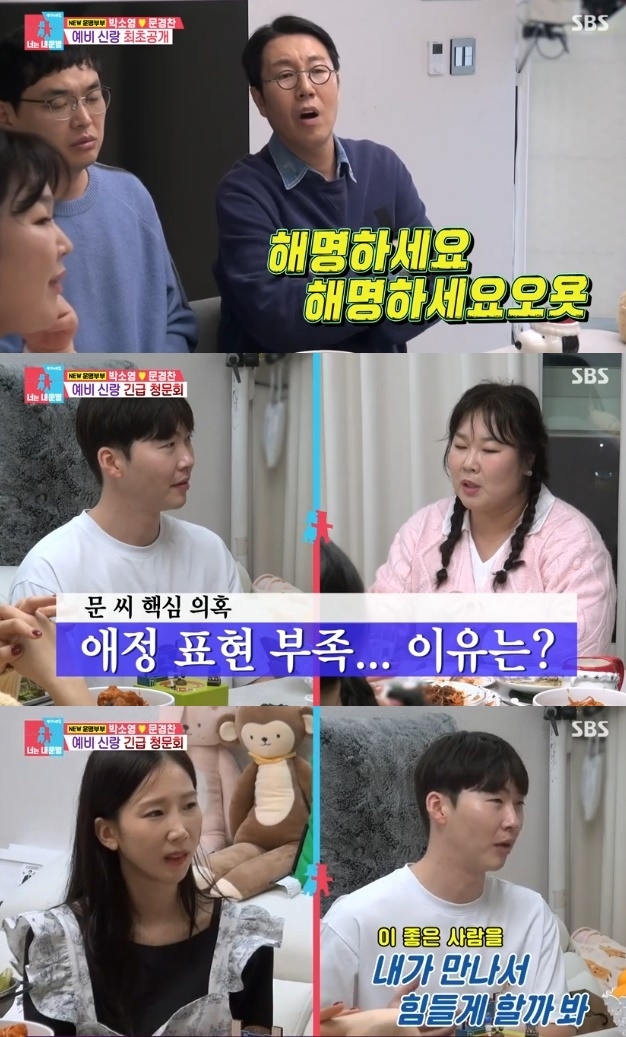 사진=SBS 방송 화면 캡쳐
