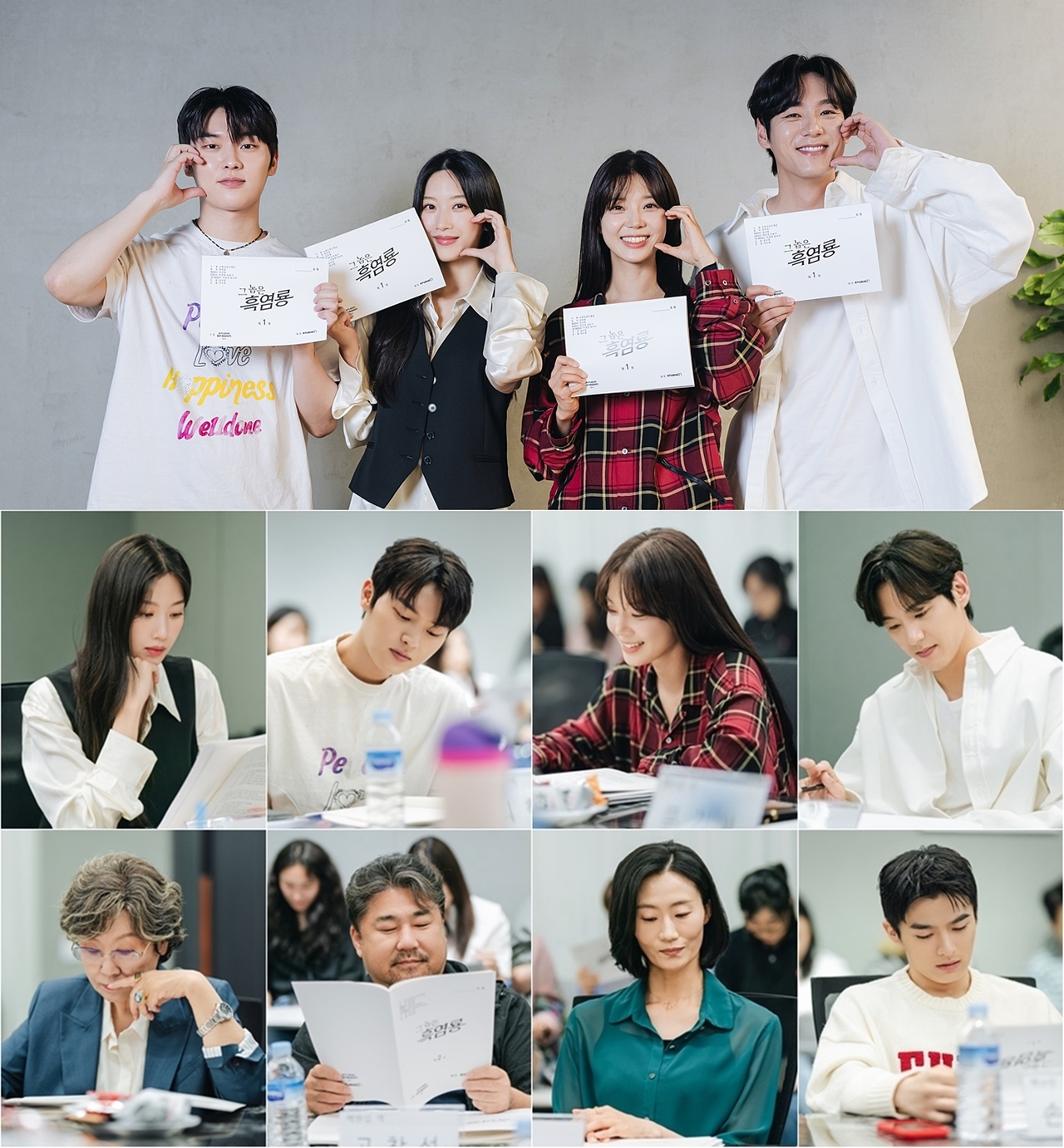 사진=tvN 그놈은 흑염룡