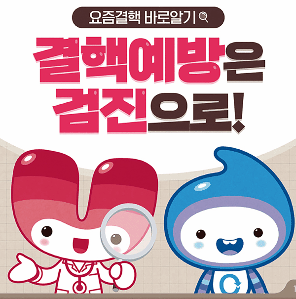 결핵예방 검진 홍보문안