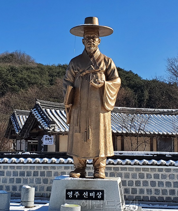 영주시 선비촌 입구에 있는 ‘영주 선비상’ (사진=김성권 기자)