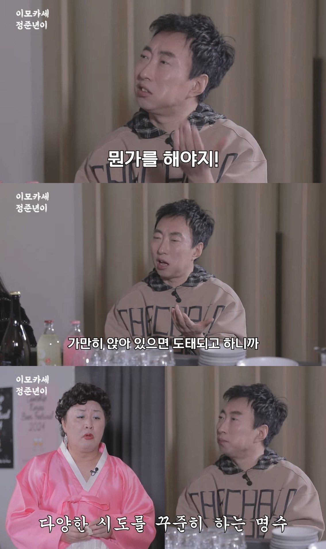 ‘정준하하하’ 유튜브 캡처
