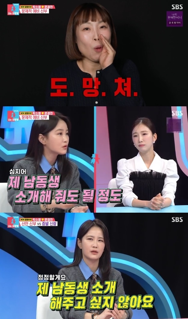 사진=SBS 방송 화면 캡쳐