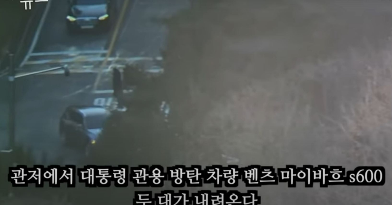 A screengrab from a YouTube video shows two luxury sedans leaving President Yoon Suk Yeol's official residence in Seoul on Friday, with an unconfirmed claim that Yoon fled the scene during the investigators' attempt to arrest him. (YouTube)