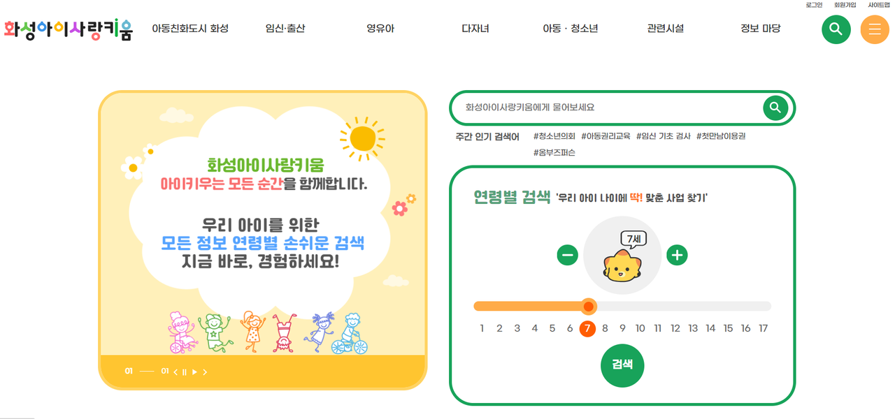 [화성시 제공]