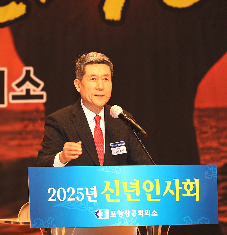 이강덕 포항시장이 6일 효자아트홀에서 열린 ‘2025년 포항상공회의소 신년 인사회’에 참석해 축사하고 있다. (포항시 제공)