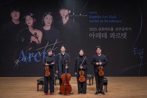 Arete Quartet set to showcase charm of chamber music