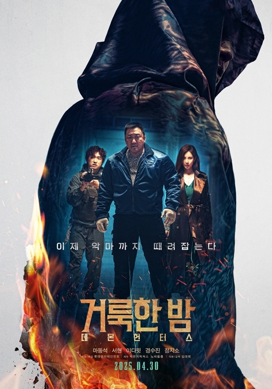 사진=롯데엔터테인먼트 제공
