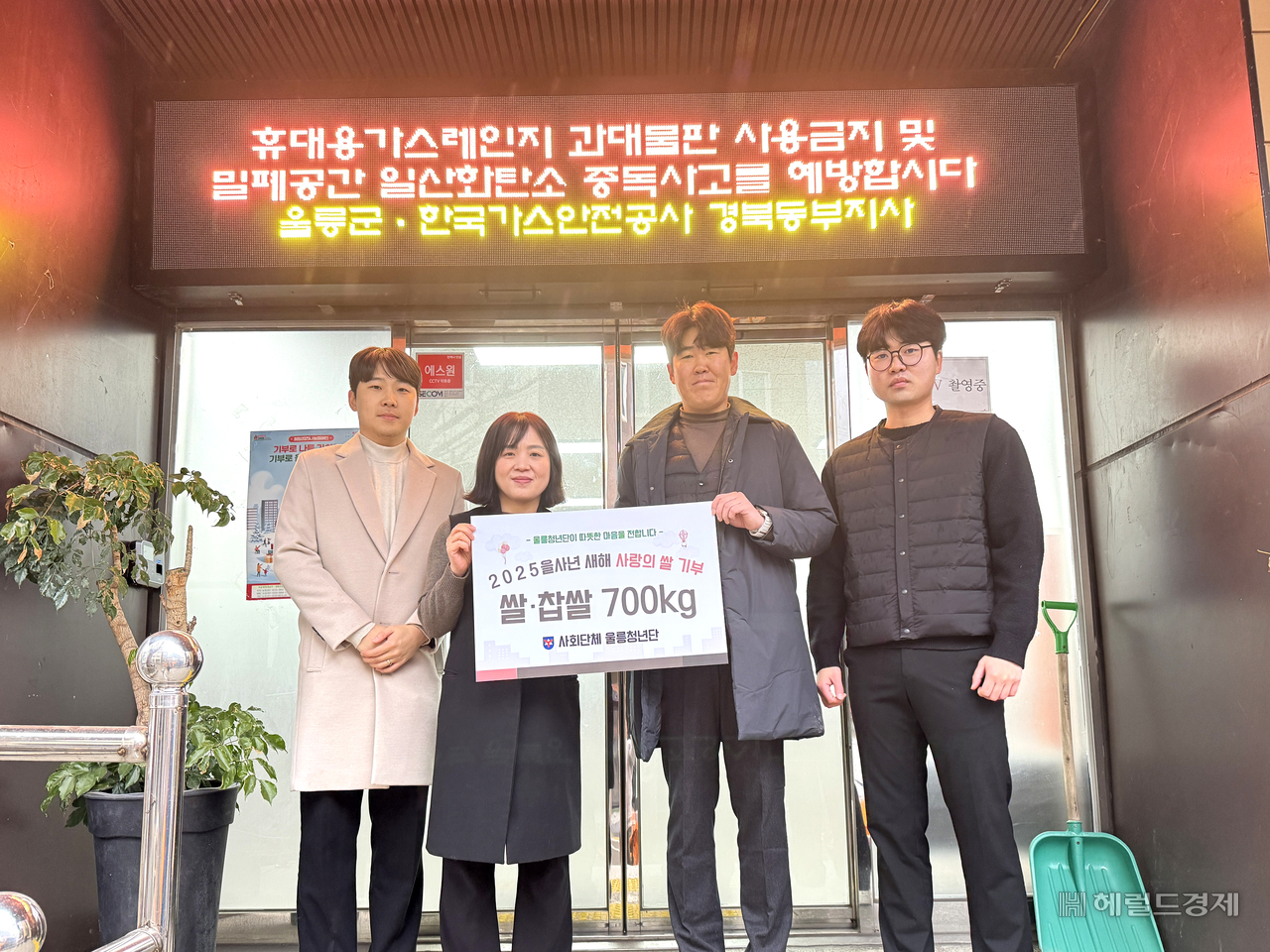 울릉청년단 서요한(오른쪽 두번째)단장이 울릉읍 사무소를 찾아나서 사랑의 쌀을 전달하고 있다