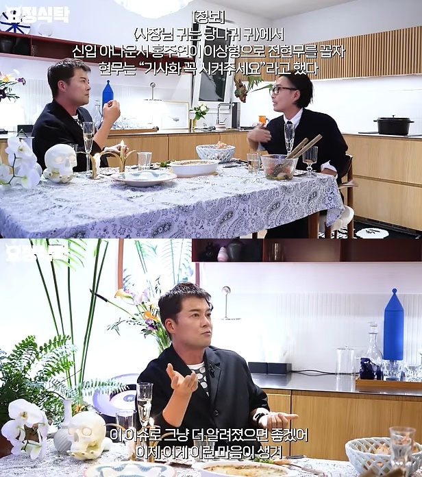 ‘요정재형’ 유튜브 캡처