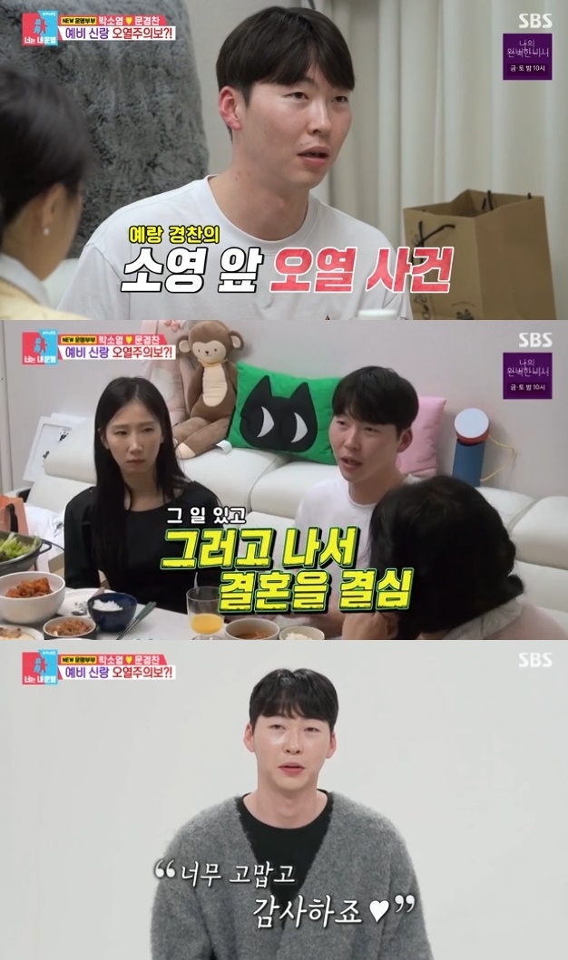 사진=SBS 방송 화면 캡쳐