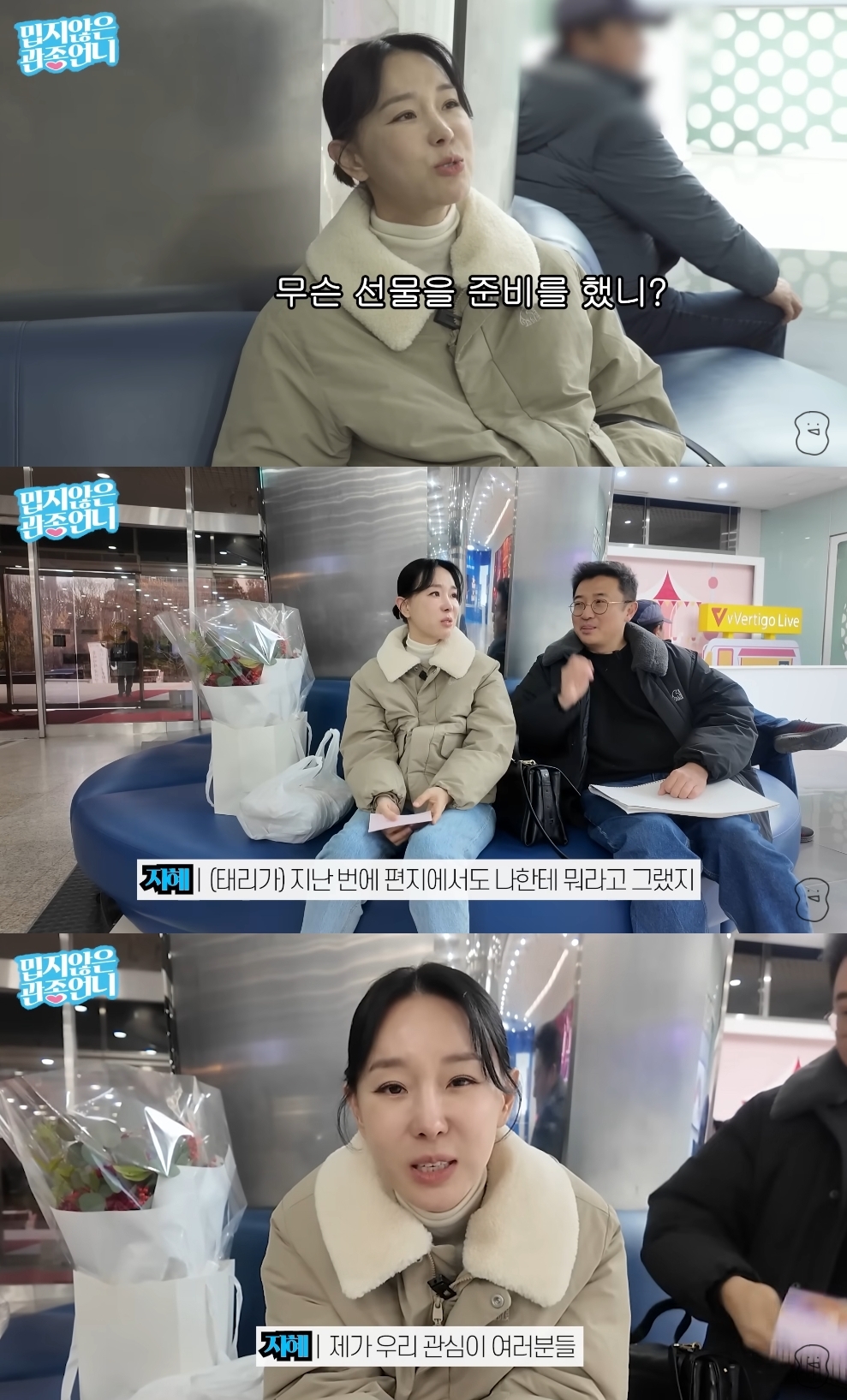 이지혜 유튜브 캡처