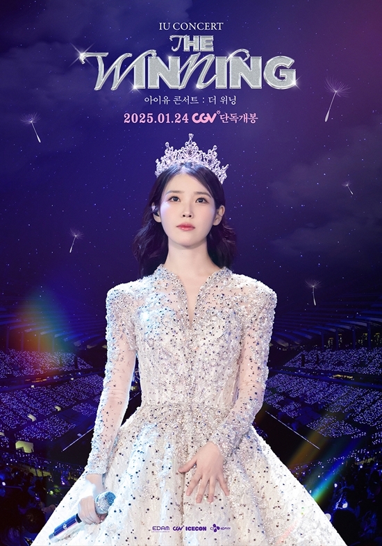 사진=CGV ICECON, CJ 4DPLEX 제공
