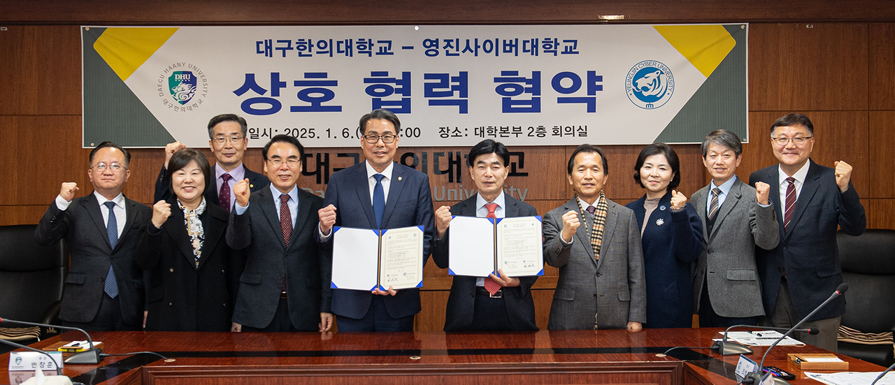 [영진사이버대 제공]