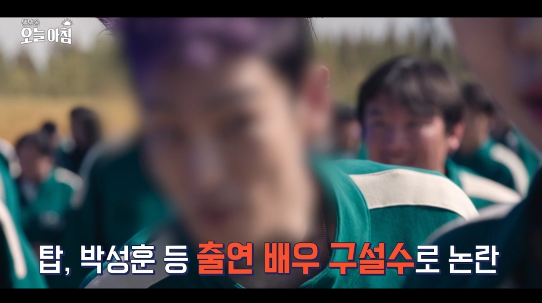 사진=MBC ‘생방송 오늘 아침’ 캡처