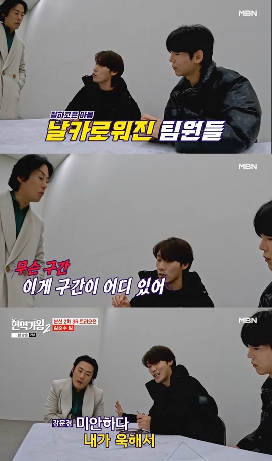 MBN ‘현역가왕2’ 캡처