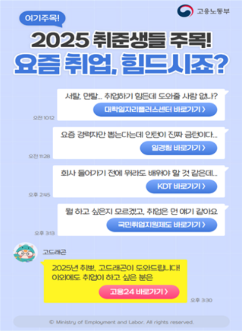 [고용노동부 제공]