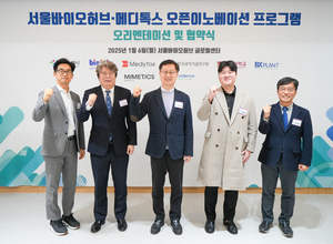 서울시, 메디톡스와 함께 '바이오 스타트업' 성장견인 - 뉴스 썸네일 이미지