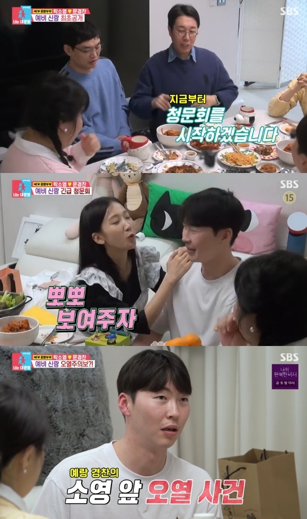 사진=SBS 방송 화면 캡쳐