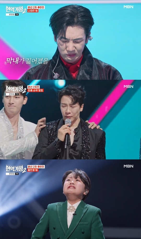 MBN ‘현역가왕2’ 캡처