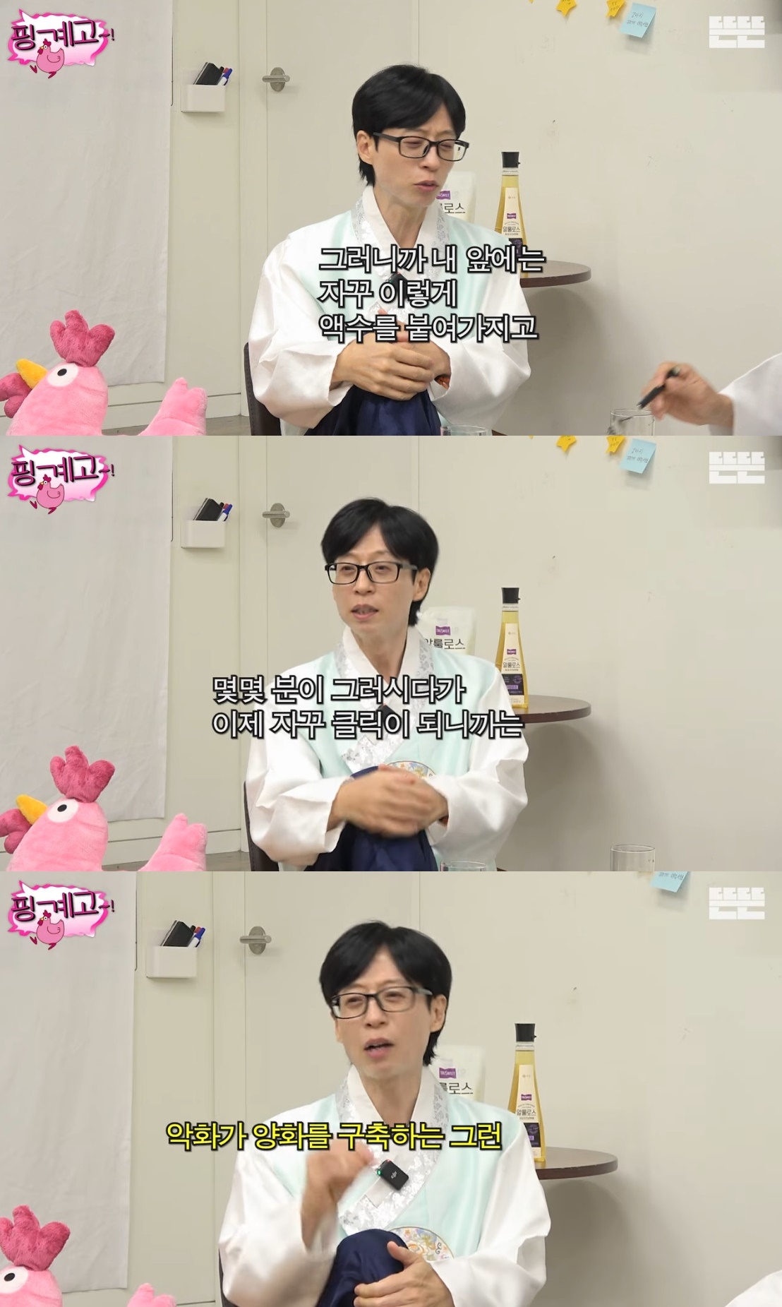 ‘뜬뜬’ 유튜브 캡처