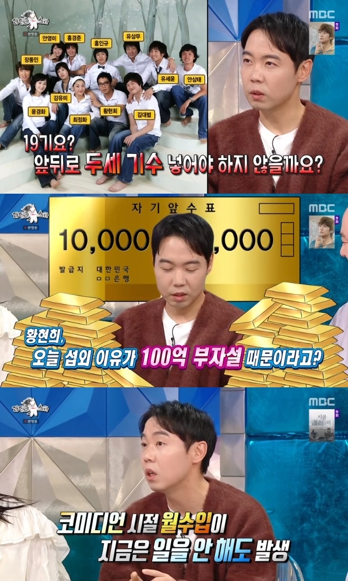 MBC ‘라스’ 방송캡쳐