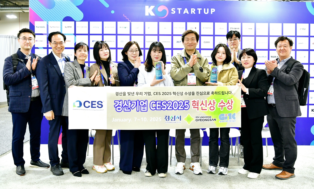 [경산시 제공]