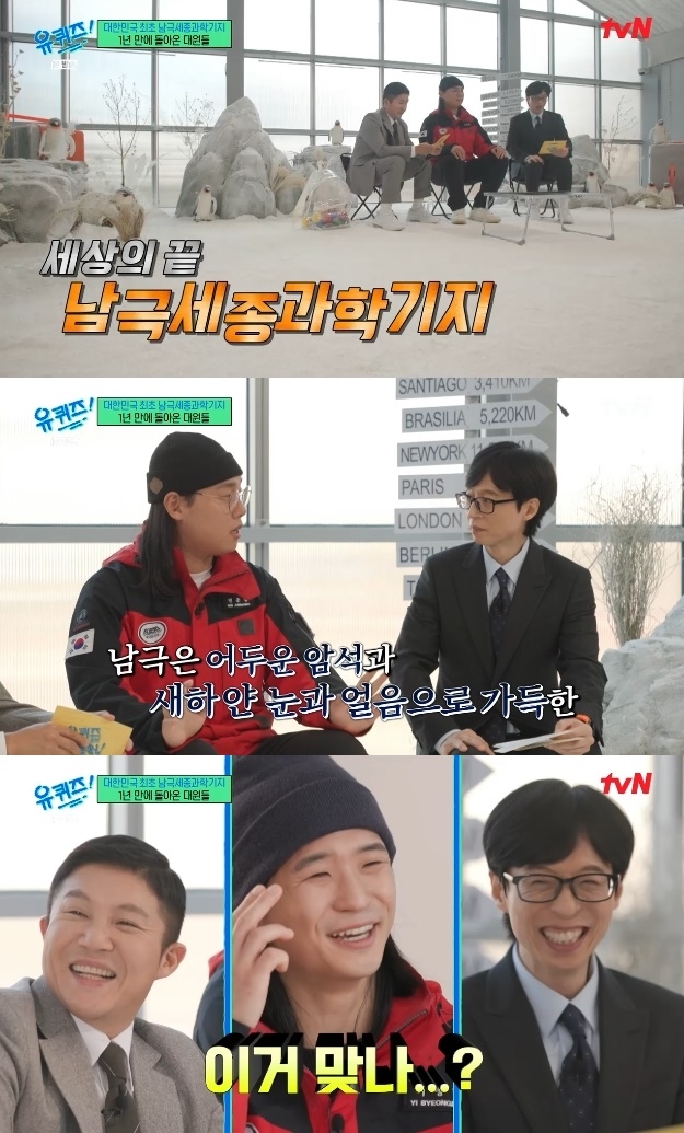 사진=tvN 방송 화면 캡쳐