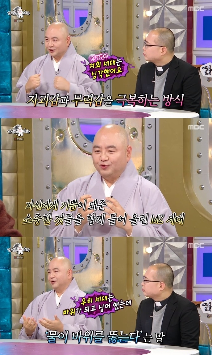MBC ‘라스’ 방송캡쳐