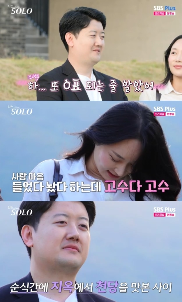 사진=SBS Plus 방송 화면 캡쳐