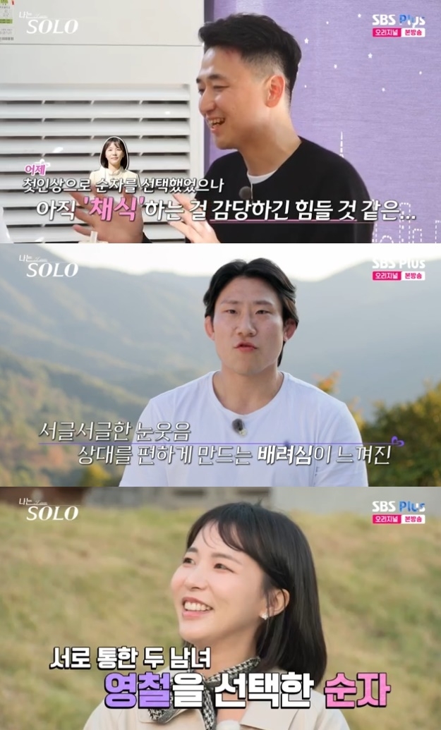 사진=SBS Plus 방송 화면 캡쳐