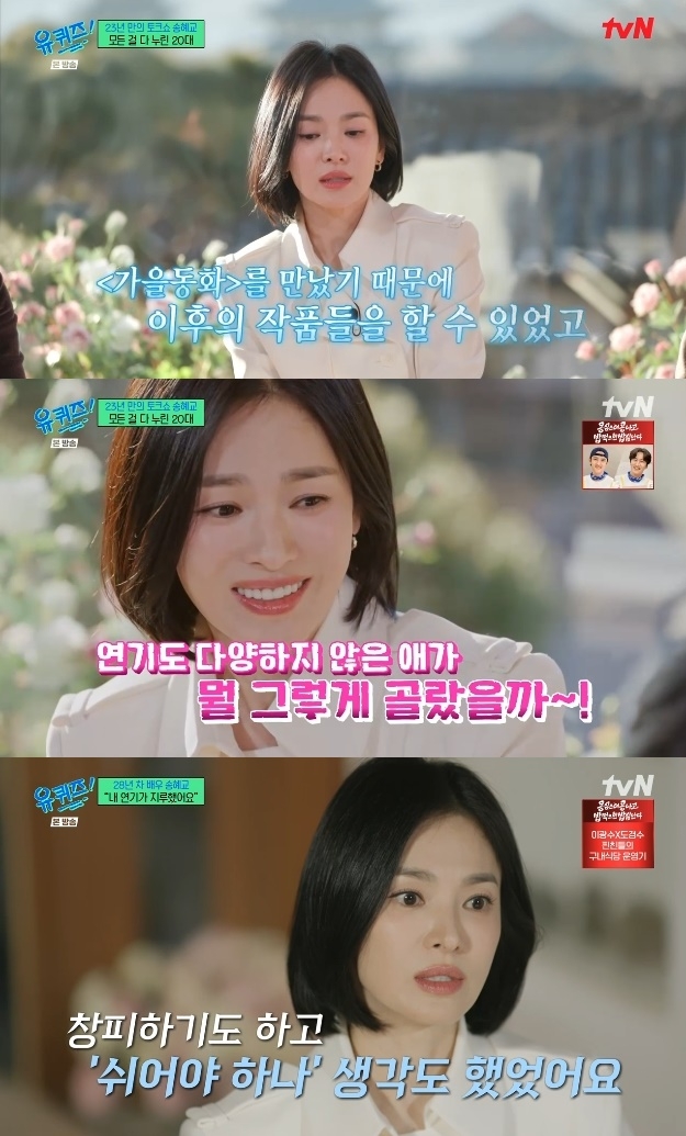 사진=tvN 방송 화면 캡쳐