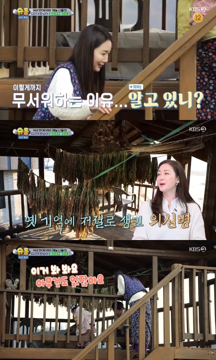 KBS2 ‘슈돌’ 방송캡쳐