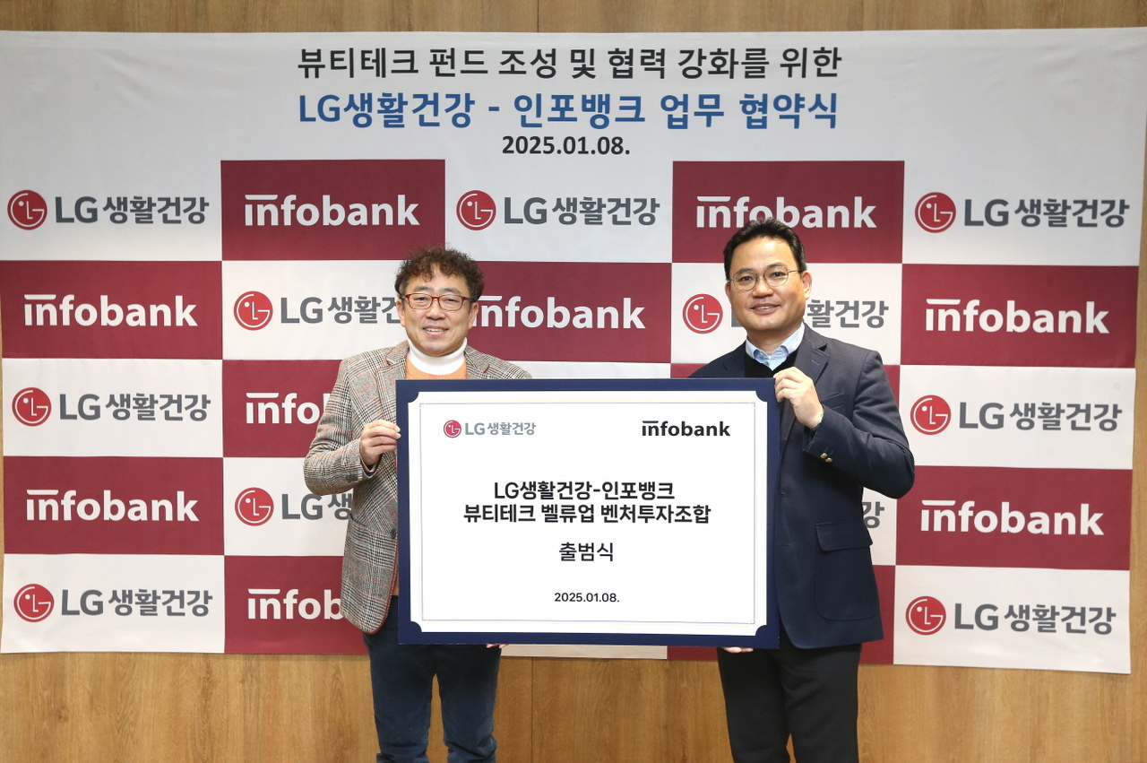 강내규(오른쪽) LG생활건강 CTO와 홍종철 아이엑셀 대표가 8일 서울 강서구 LG사이언스파크에서 뷰티테크 펀드 조성 및 협력 강화를 위한 업무 협약을 맺고, 기념사진을 촬영하고 있다. [LG생활건강 제공]
