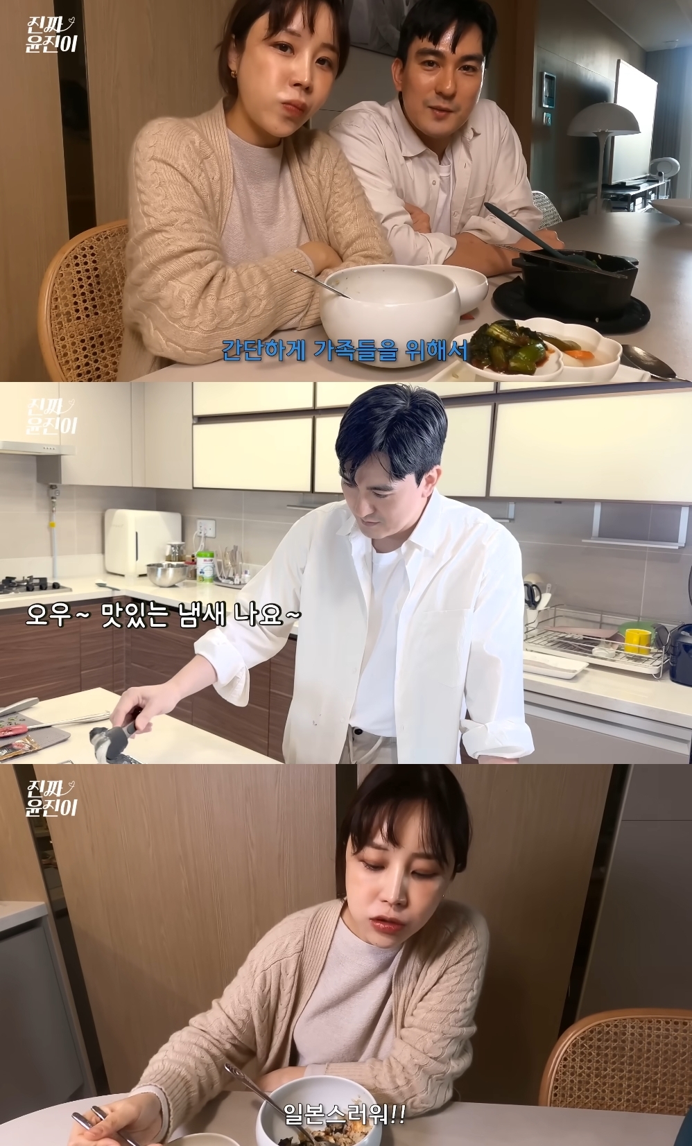 윤진이 유튜브 캡처