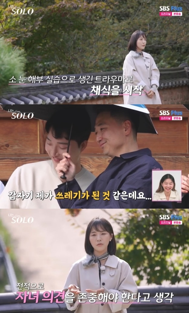 사진=SBS Plus 방송 화면 캡쳐
