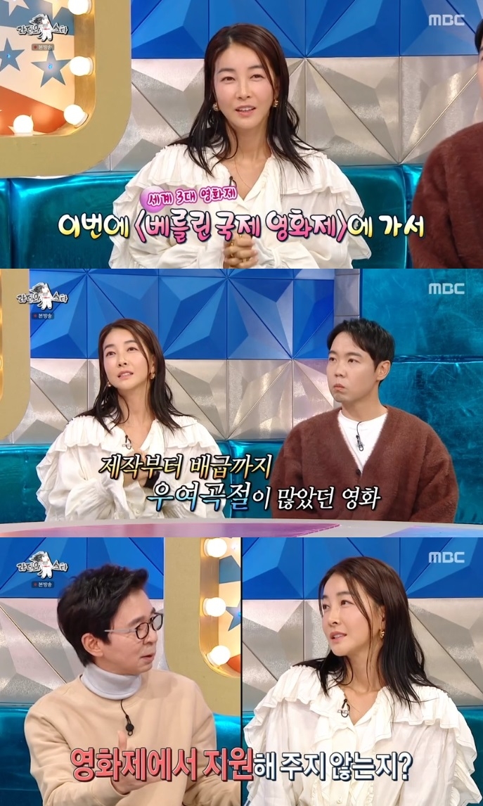 MBC ‘라스’ 방송캡쳐
