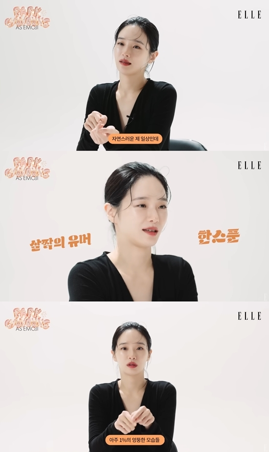 사진=엘르 코리아 유튜브 캡처