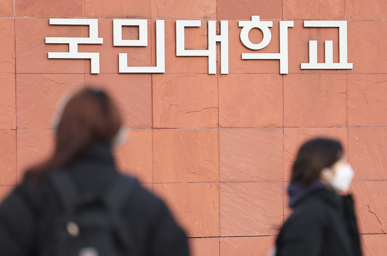 A view of Kookmin University in Seongbuk-gu, Seoul, on the afternoon of Jan. 7. The university recently decided to raise college tuition fees by 4.97% for the 2025 academic year, marking its first increase in 17 years. This move raises the possibility of tuition hikes spreading to other universities in Seoul. (Yonhap)