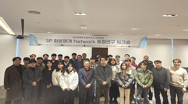 국립안동대학교 농업과학 기술연구소 ‘3P 화분 매개 Network 중점 연구 워크숍 참가자들이 기념사진을 찍고 있다