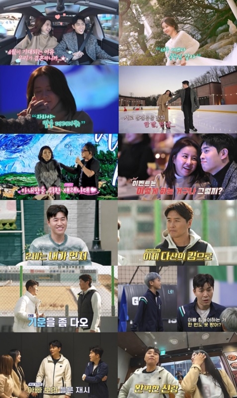 사진 제공=채널A ‘요즘 남자 라이프-신랑수업’