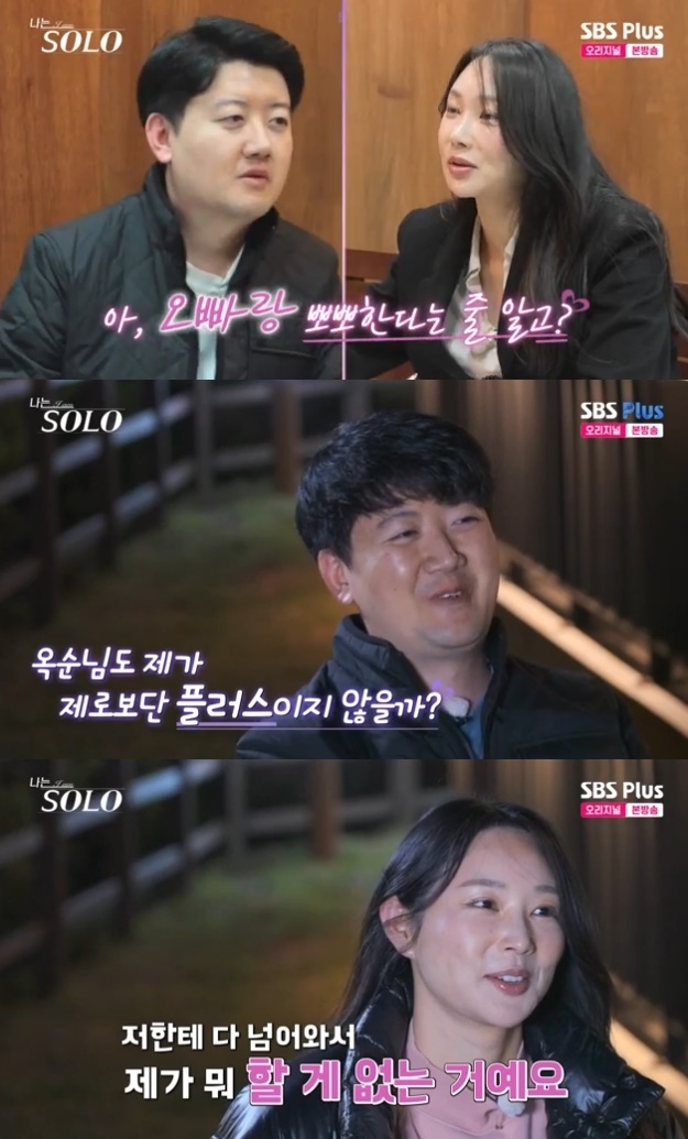 사진=SBS Plus 방송 화면 캡쳐