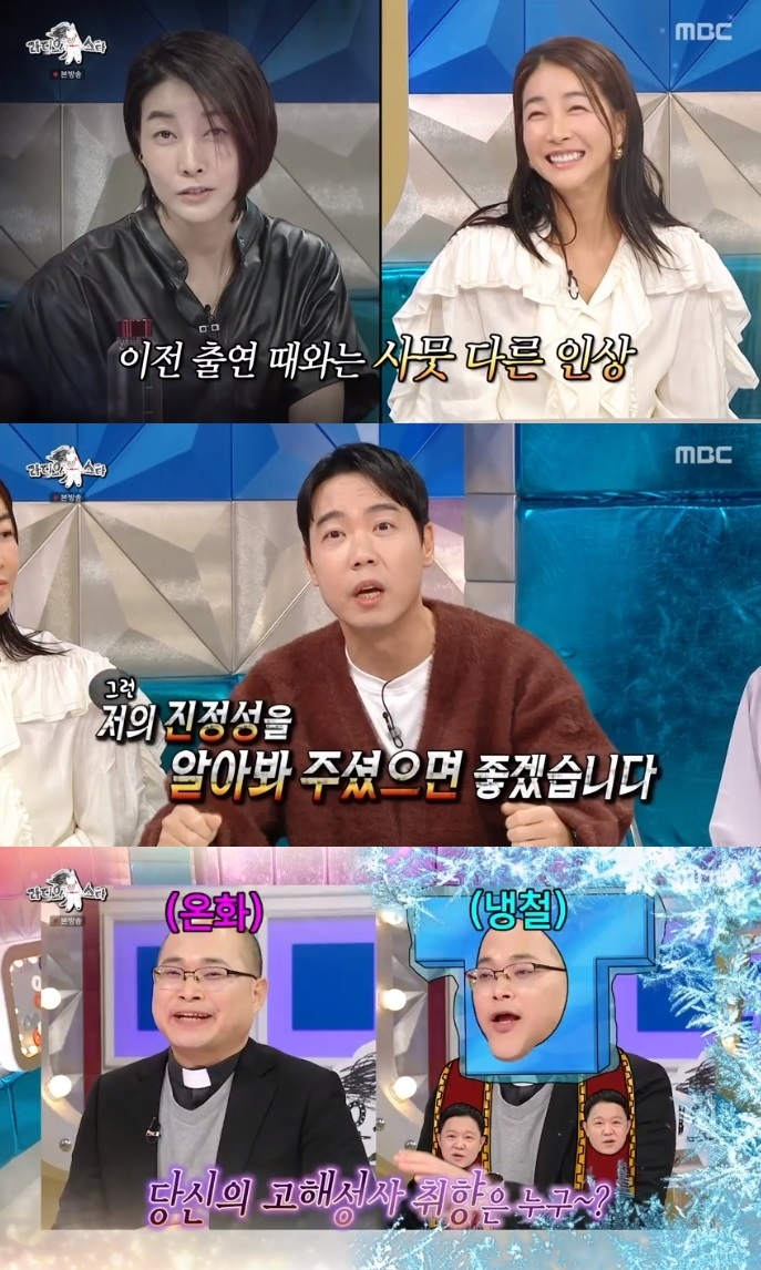 MBC ‘라스’ 방송캡쳐